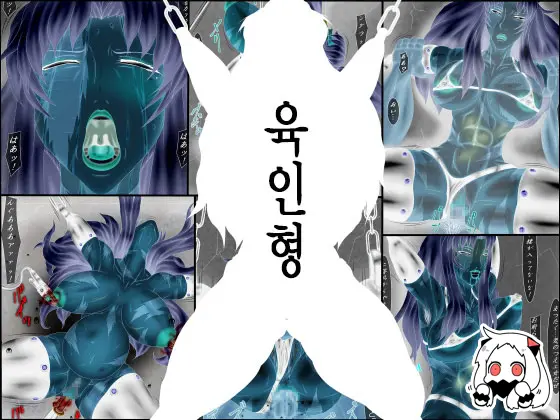Niku Ningyou Aru Mafia No Saigo